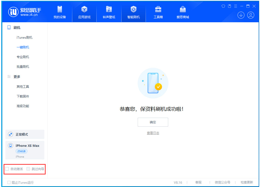 凤岗镇苹果手机维修分享iOS 17.4 RC版升级_iOS 17.4 RC版一键刷机教程 