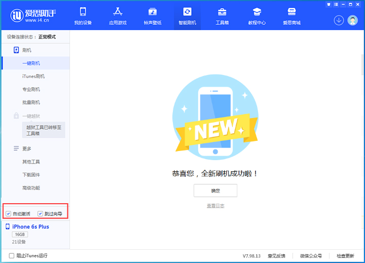 凤岗镇苹果手机维修分享iOS 15.7.8 正式版升级_iOS 15.7.8 正式版一键刷机教程 