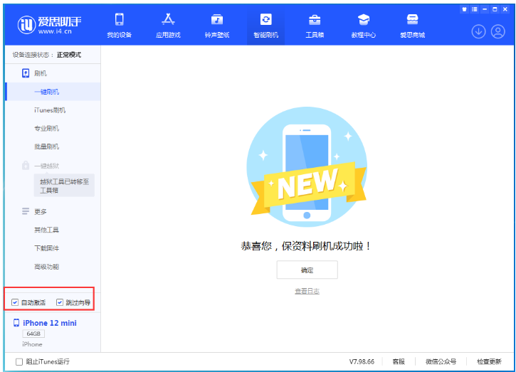 凤岗镇苹果手机维修分享iOS 16.6 RC版升级_iOS 16.6 RC版一键刷机教程 
