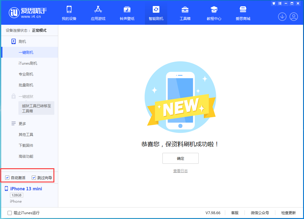 凤岗镇苹果手机维修分享iOS 16.1正式版升级_iOS 16.1正式版一键刷机教程 